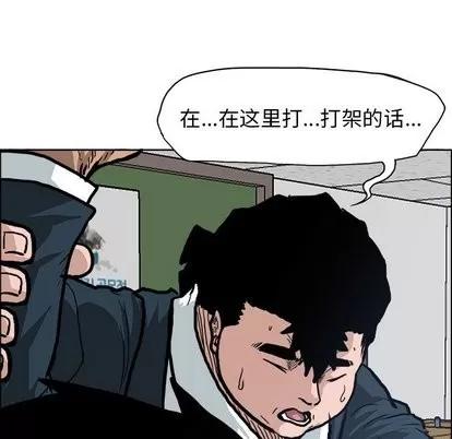 极道高校生 极道高校生 | 第79章 第17页