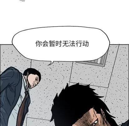 极道高校生 极道高校生 | 第79章 第51页