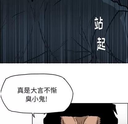 极道高校生 极道高校生 | 第79章 第57页