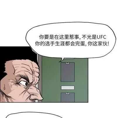极道高校生 极道高校生 | 第79章 第64页