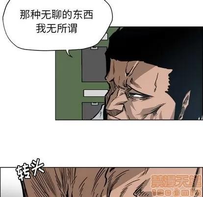 极道高校生 极道高校生 | 第79章 第65页