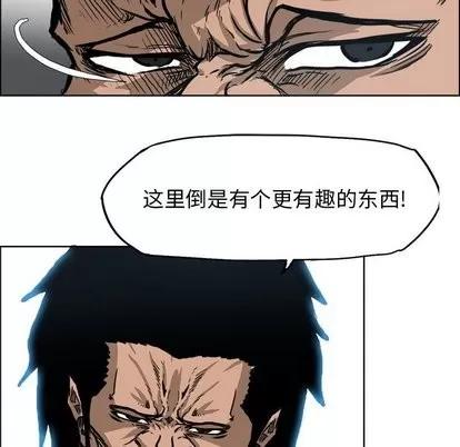 极道高校生 极道高校生 | 第79章 第66页