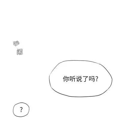 极道高校生 极道高校生 | 第79章 第71页