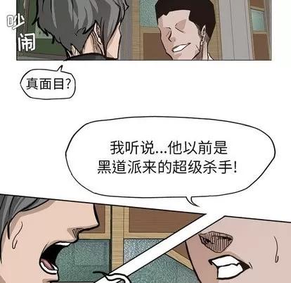 极道高校生 极道高校生 | 第79章 第76页