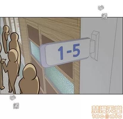 极道高校生 极道高校生 | 第79章 第85页