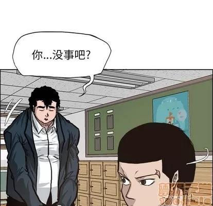 极道高校生 极道高校生 | 第79章 第90页