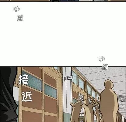 极道高校生 极道高校生 | 第79章 第94页