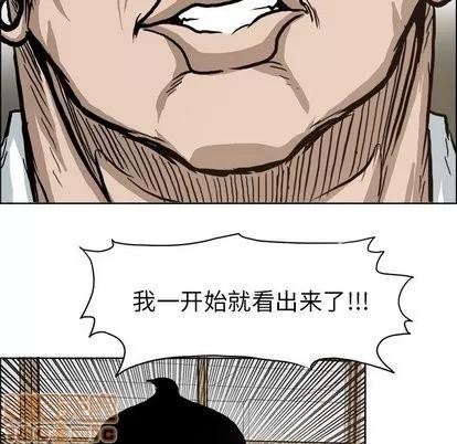 极道高校生 极道高校生 | 第79章 第100页