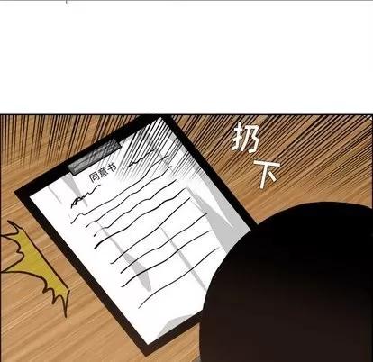 极道高校生 极道高校生 | 第79章 第104页