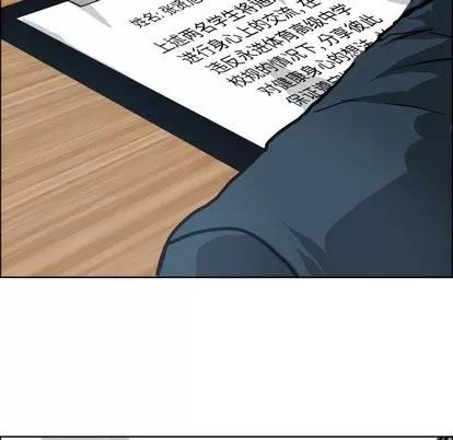 极道高校生 极道高校生 | 第79章 第109页