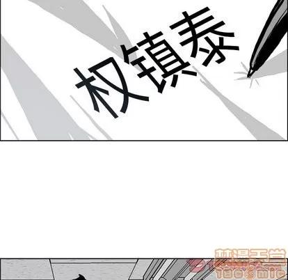 极道高校生 极道高校生 | 第79章 第110页