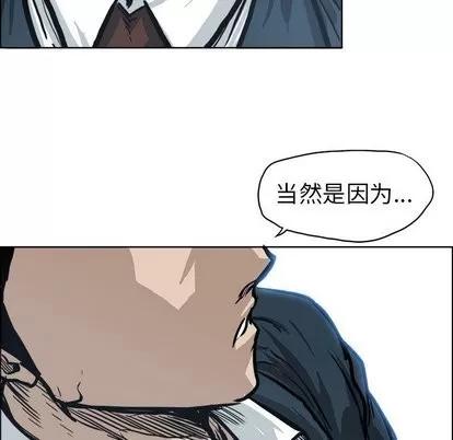 极道高校生 极道高校生 | 第79章 第113页