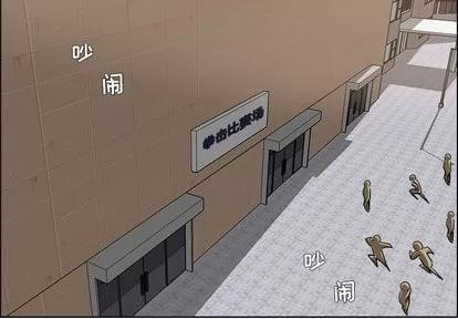 极道高校生 极道高校生 | 第80章 第3页