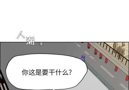 极道高校生 极道高校生 | 第80章 第4页