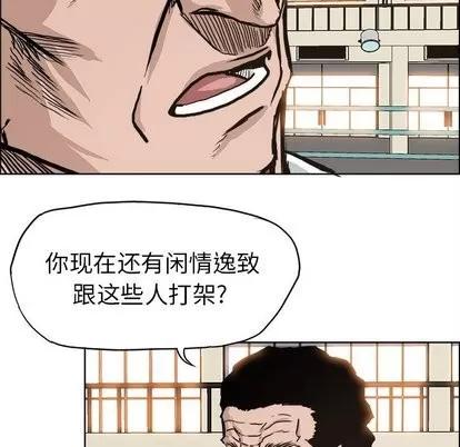 极道高校生 极道高校生 | 第80章 第6页