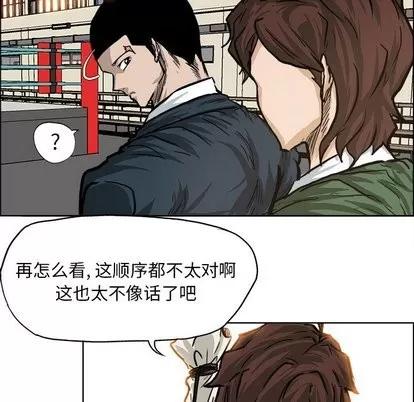 极道高校生 极道高校生 | 第80章 第23页