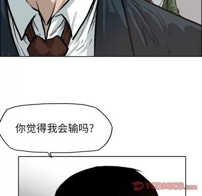 极道高校生 极道高校生 | 第80章 第26页