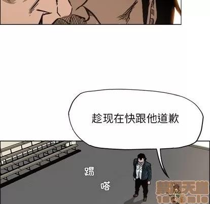极道高校生 极道高校生 | 第80章 第30页