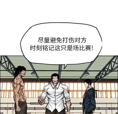 极道高校生 极道高校生 | 第80章 第49页