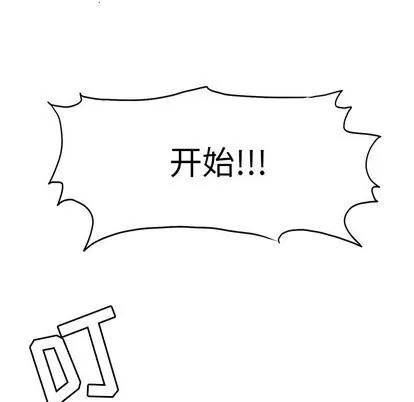 极道高校生 极道高校生 | 第80章 第52页