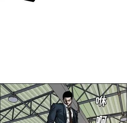 极道高校生 极道高校生 | 第80章 第61页