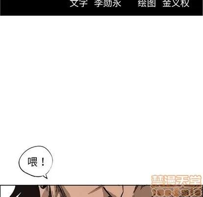 极道高校生 极道高校生 | 第80章 第70页
