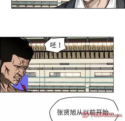 极道高校生 极道高校生 | 第80章 第74页