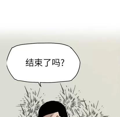 极道高校生 极道高校生 | 第80章 第103页