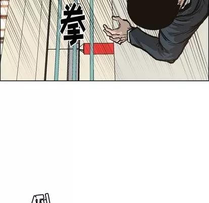 极道高校生 极道高校生 | 第81章 第18页