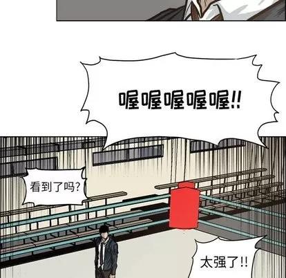 极道高校生 极道高校生 | 第81章 第24页