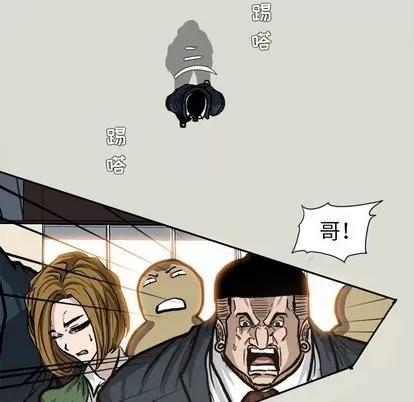 极道高校生 极道高校生 | 第81章 第56页
