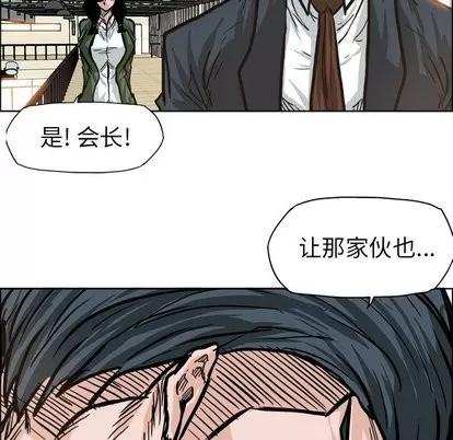 极道高校生 极道高校生 | 第81章 第73页