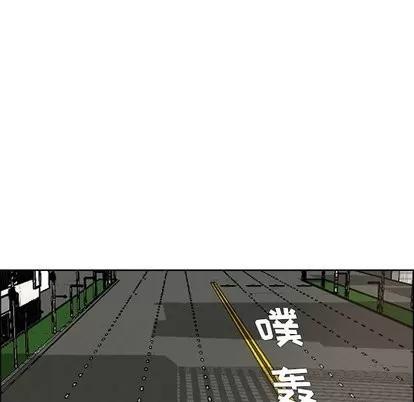 极道高校生 极道高校生 | 第81章 第77页