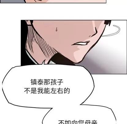 极道高校生 极道高校生 | 第81章 第83页