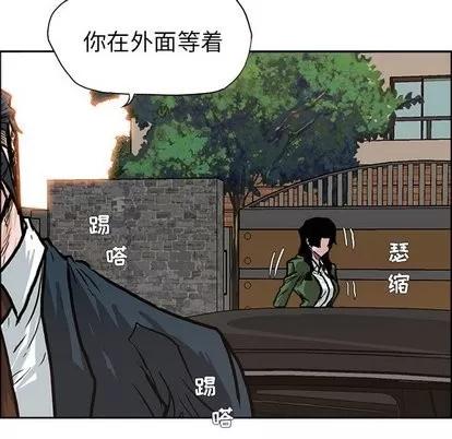 极道高校生 极道高校生 | 第81章 第97页