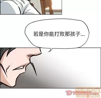 极道高校生 极道高校生 | 第81章 第110页