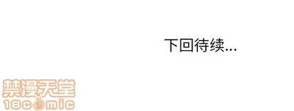 极道高校生 极道高校生 | 第81章 第115页