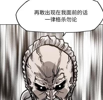 极道高校生 极道高校生 | 第82章 第27页