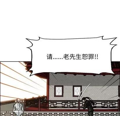 极道高校生 极道高校生 | 第82章 第32页