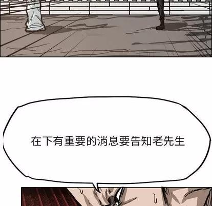 极道高校生 极道高校生 | 第82章 第33页
