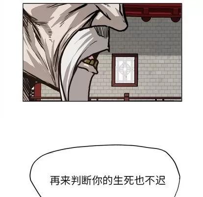 极道高校生 极道高校生 | 第82章 第36页