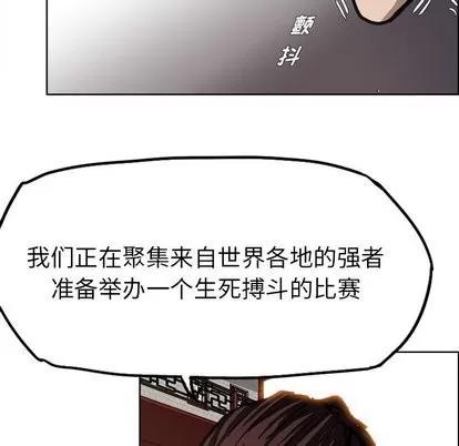 极道高校生 极道高校生 | 第82章 第39页