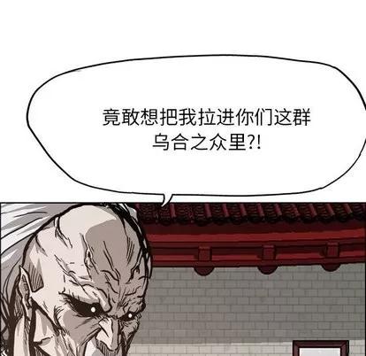 极道高校生 极道高校生 | 第82章 第47页