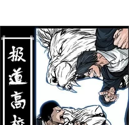 极道高校生 极道高校生 | 第82章 第58页