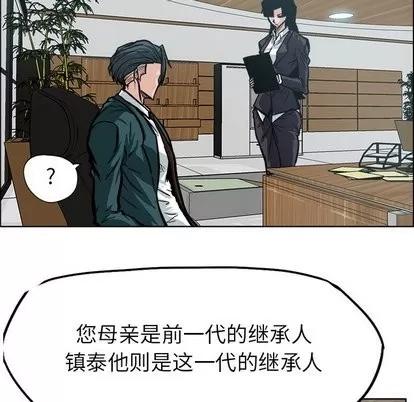 极道高校生 极道高校生 | 第82章 第63页