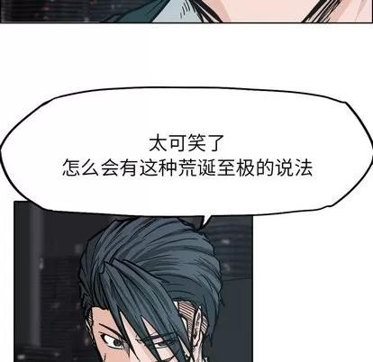 极道高校生 极道高校生 | 第82章 第69页
