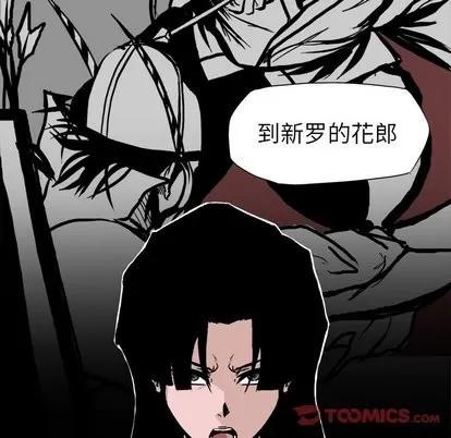 极道高校生 极道高校生 | 第82章 第74页