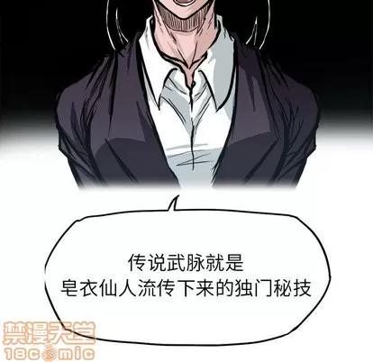极道高校生 极道高校生 | 第82章 第75页