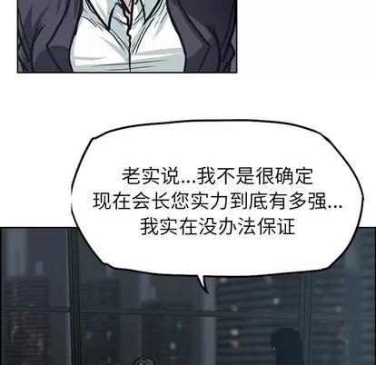 极道高校生 极道高校生 | 第82章 第79页