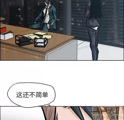 极道高校生 极道高校生 | 第82章 第80页